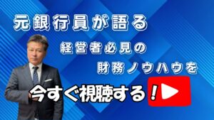 大隅浩一先生のYouTubeチャンネル